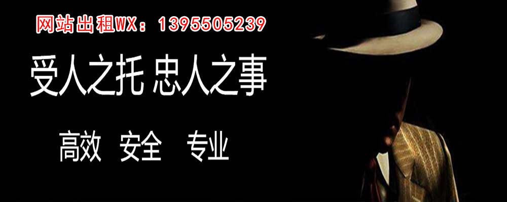 青山湖调查事务所